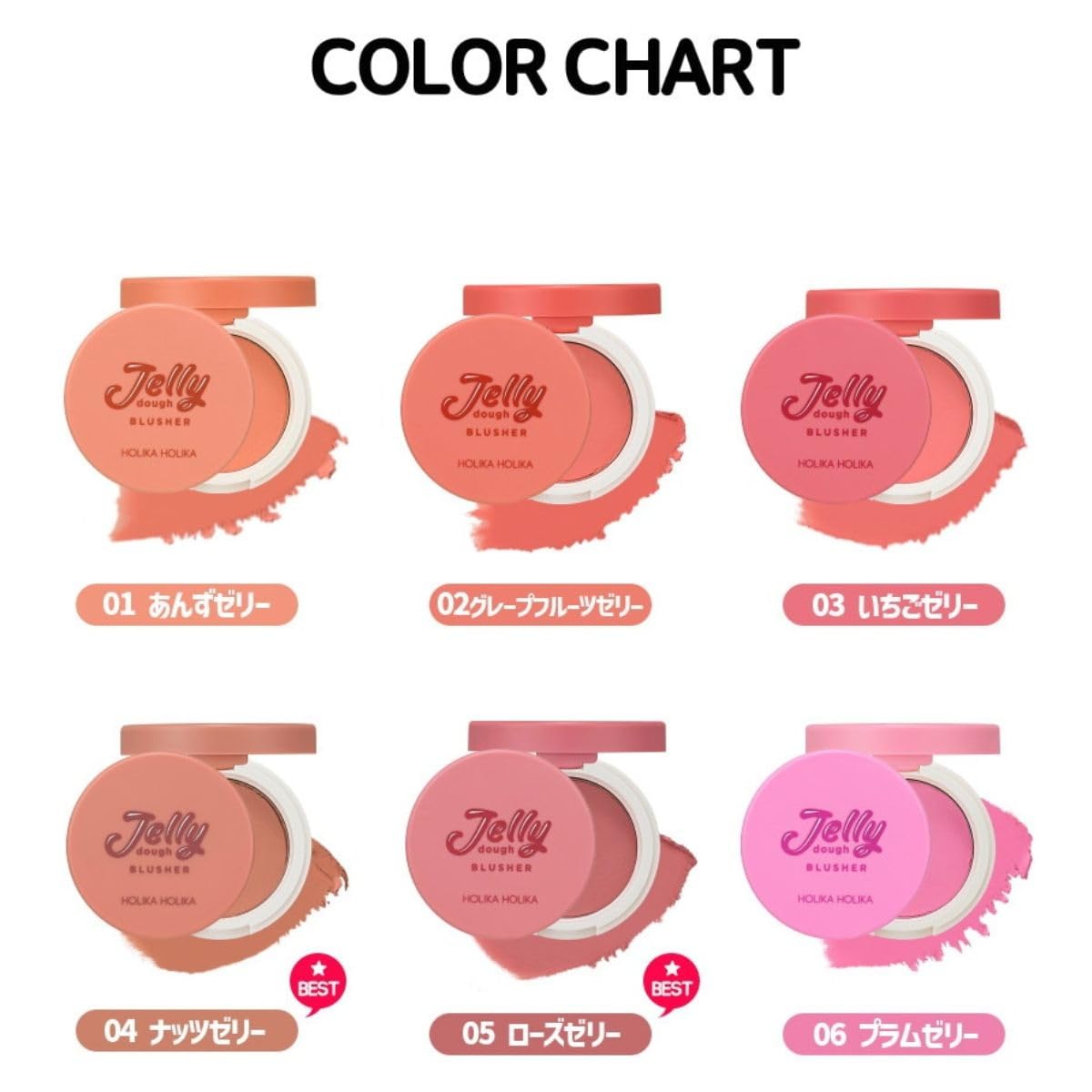 Jelly Dough Blusher (04 Nuts Jelly)