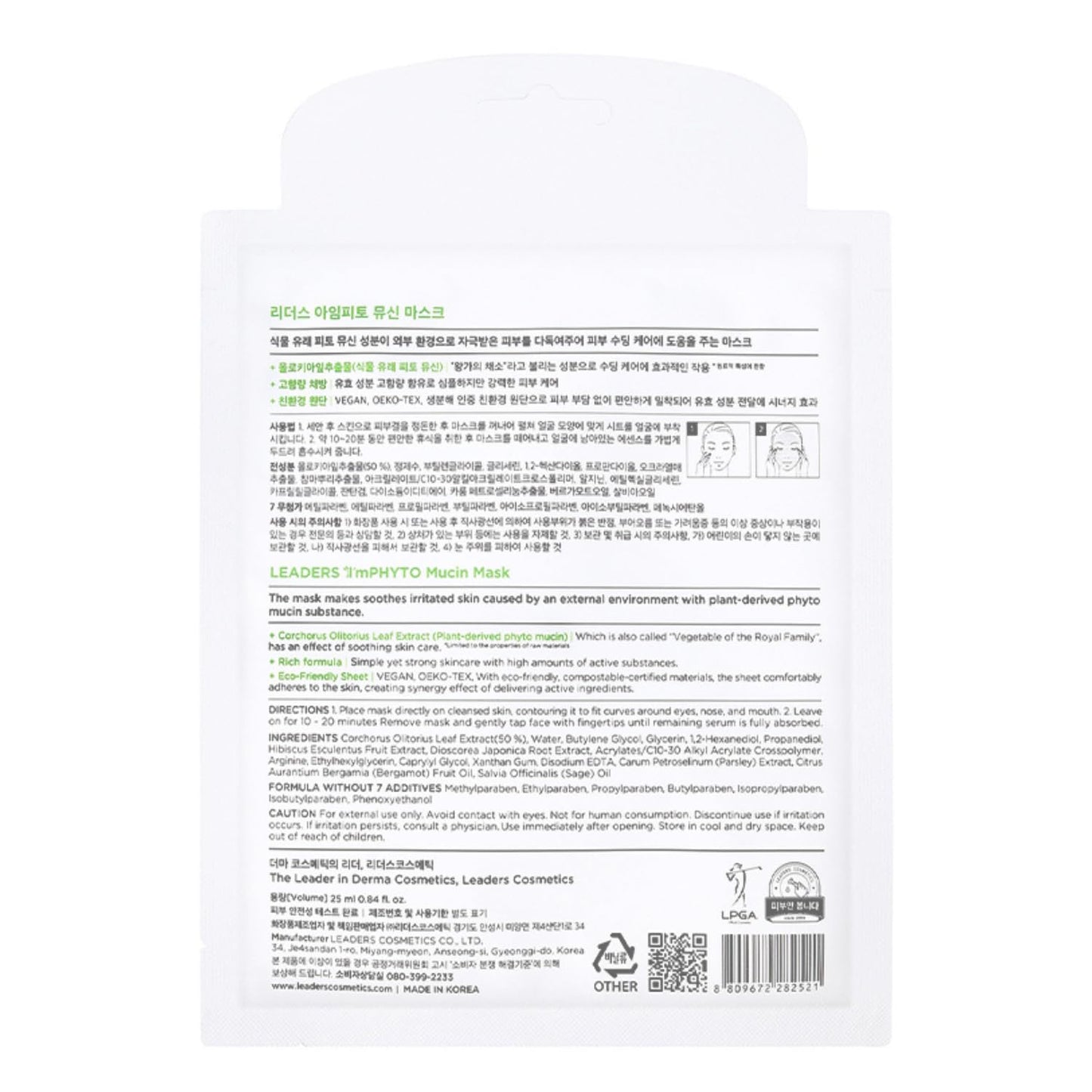 I'MPHYTO Leaders Facial Mask 10 Sheet Mucin Vegan Mask | Soothing Care & Hydrating Skin Care | Natural Plant-Based Ingredient | Certified Vegan | Natural Cellulose Sheet