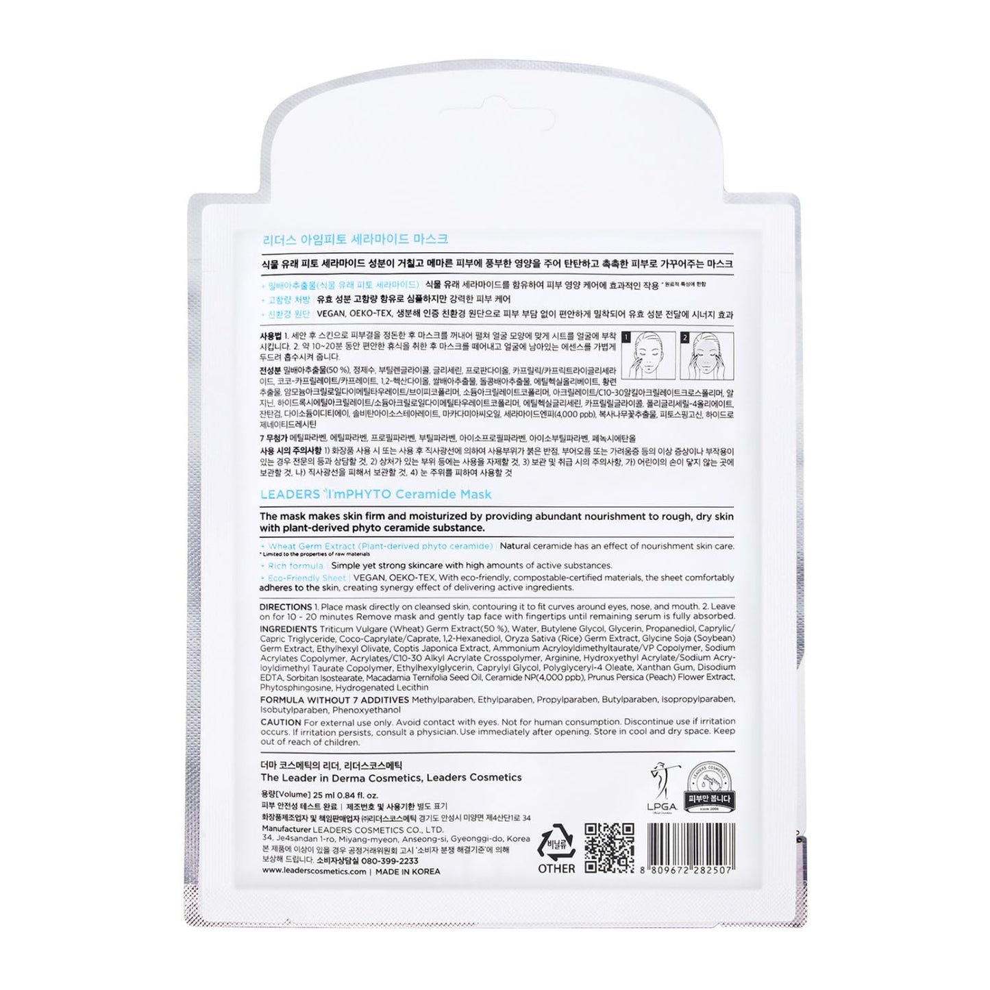 I'MPHYTO Leaders Facial Mask 10 Sheet Ceramide Vegan Mask | Deep Nourishing & Skin Barrier Strengthening | Plant-Based Ingredient from Fermented Wheat Germ Extract & Macadamia Seed Oil